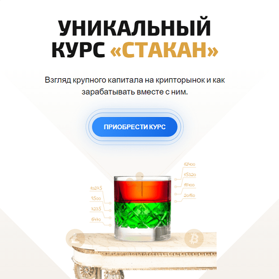 [Вячеслав Базылев] Стакан (2021)_0.png